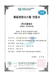 품질경영시스템 인증서(ISO) 이미지