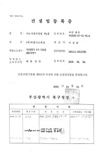 건설업등록증 이미지