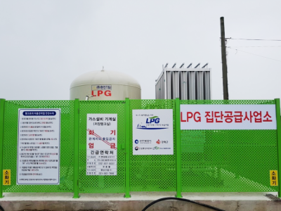 LPG Collective Supply 이미지