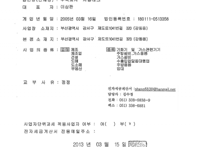 사업자등록증 이미지